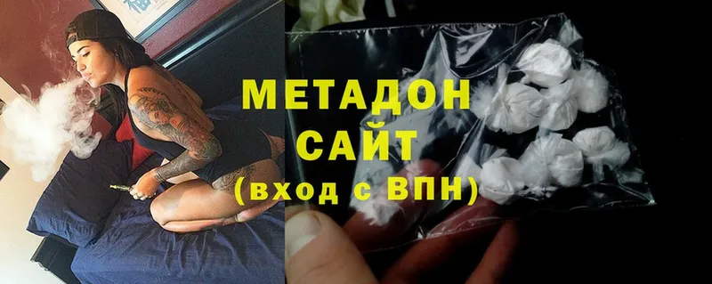 Метадон methadone  omg ТОР  Жуковский 