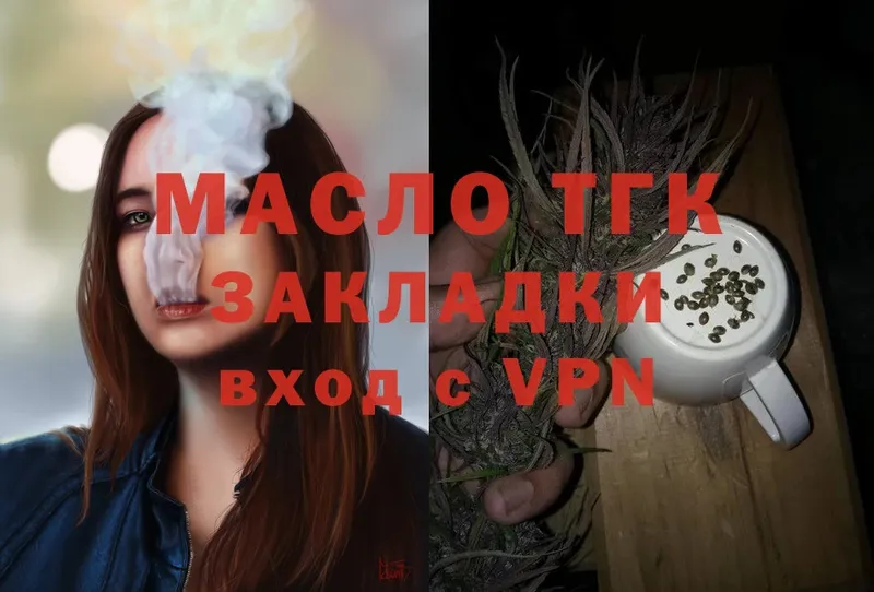 ТГК Wax  Жуковский 